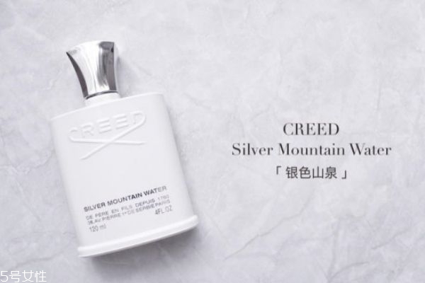 creed銀色山泉適合女生嗎 creed銀色山泉香評