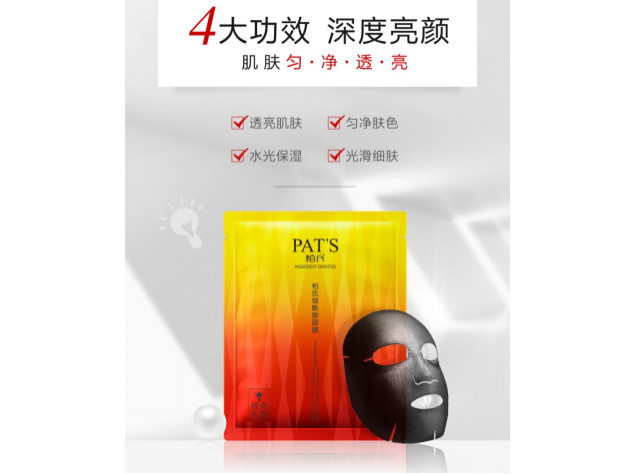 柏氏煙酰胺面膜到底是什么神仙面膜？買它！