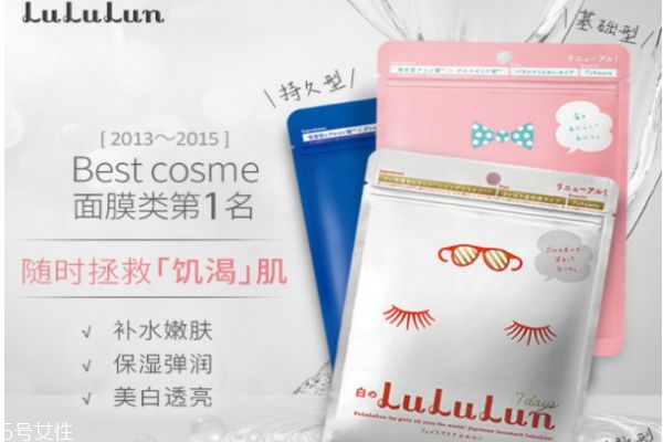 日本露露倫面膜用法 lululun面膜使用方法