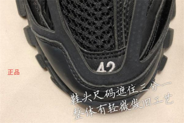 巴黎世家track 3.0真假鑒定 巴黎世家老爹鞋3代真假對(duì)比