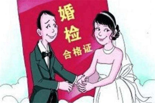 婚檢能查出艾滋病嗎 婚檢查出艾滋病會通知配偶嗎