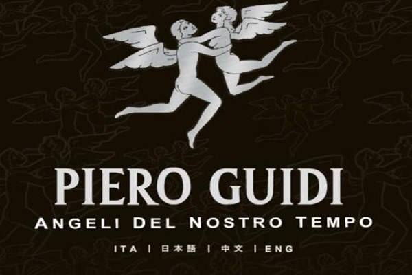 piero guidi算得上頂尖品牌嗎 piero guidi是什么檔次