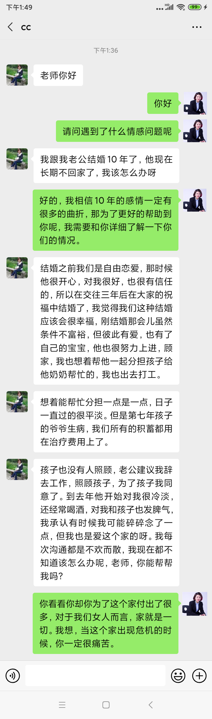 老公想離婚我如何挽回他的心 聰明女人的做法？