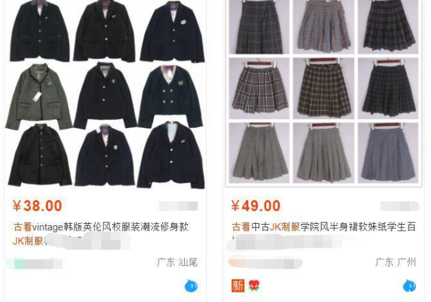 什么是洋垃圾 穿了洋垃圾衣服怎么辦