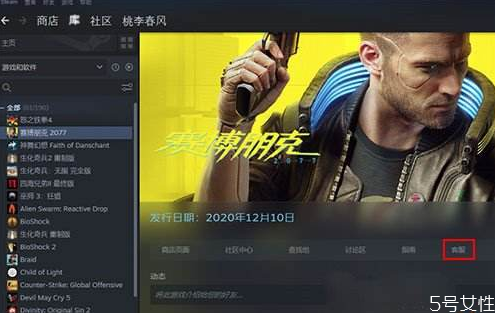 gog預(yù)購賽博朋克可以退款嗎 steam賽博朋克2077退款