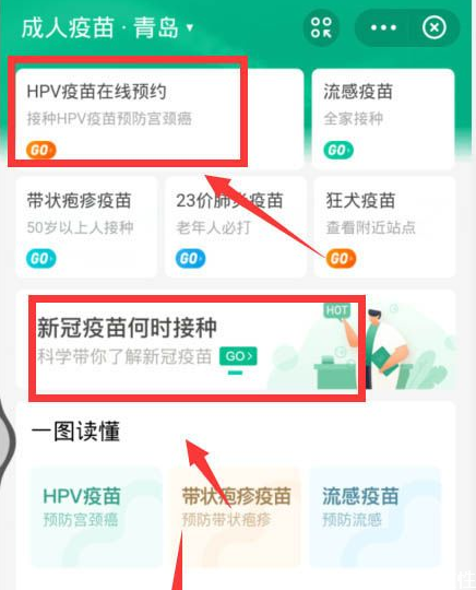支付寶怎么預(yù)約新冠疫苗 新冠疫苗預(yù)約官網(wǎng)