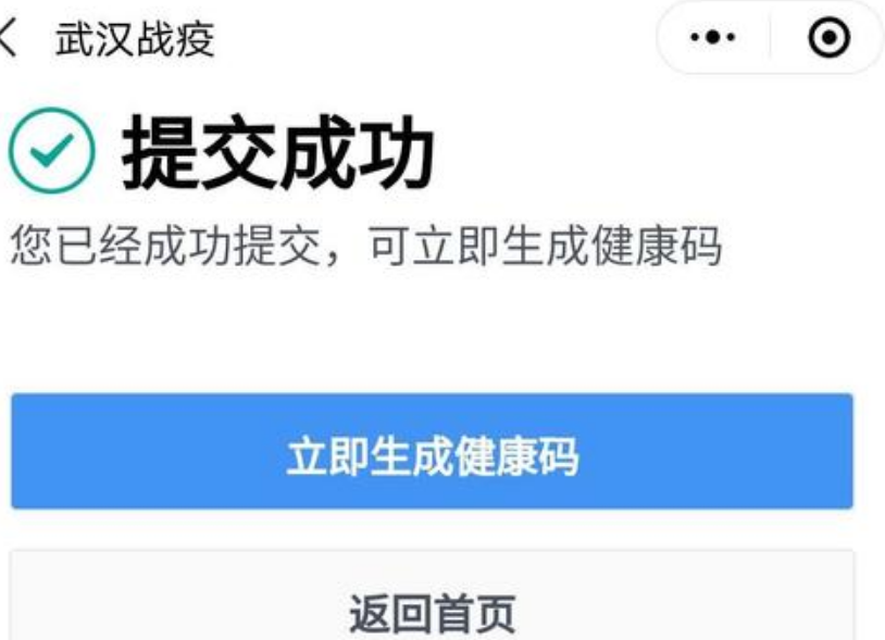 微信健康碼實(shí)名認(rèn)證用戶(hù)與姓名不匹配 微信健康碼怎么解除綁定