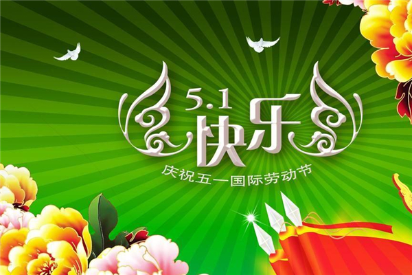 五一實(shí)施門票預(yù)約 五一門票怎么預(yù)約