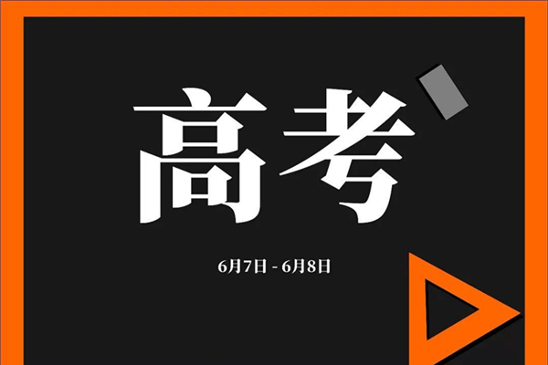 2021高考作文題目預(yù)測 2021高考政策新規(guī)