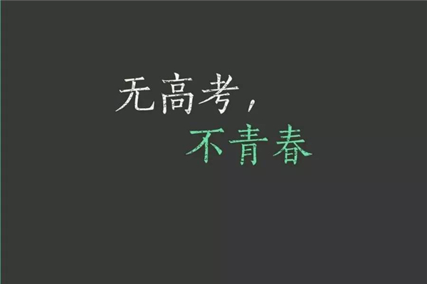 2021高考作文題目預(yù)測 2021高考政策新規(guī)