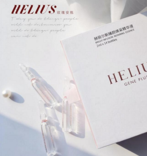 好用的美白產(chǎn)品推薦 HELIUS赫麗爾斯玫瑰安瓶