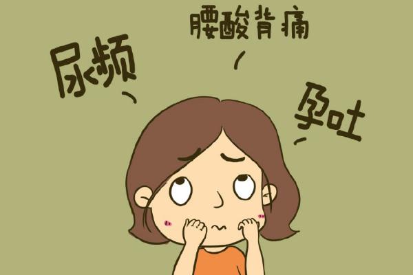 妊娠反應(yīng)會發(fā)燒嗎 懷孕會胃脹嗎