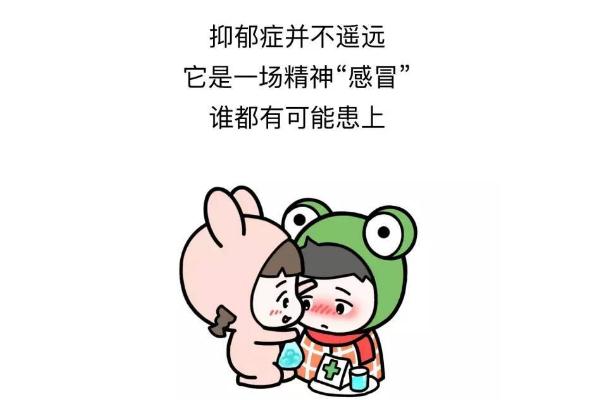 抑郁癥怎么樣自救 抑郁癥怎么開導(dǎo)