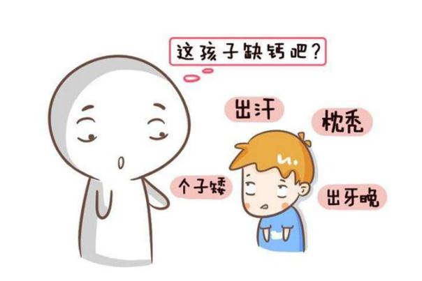 孩子缺鈣的表現(xiàn)有哪些癥狀 孩子缺鈣吃什么食物補(bǔ)充最快