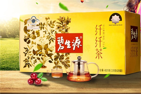 碧生源芊芊茶一個(gè)月瘦多少 碧生源芊芊茶喝了多久有反應(yīng)