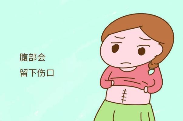 剖腹產(chǎn)會(huì)留疤痕嗎 剖腹產(chǎn)對身體有哪些傷害