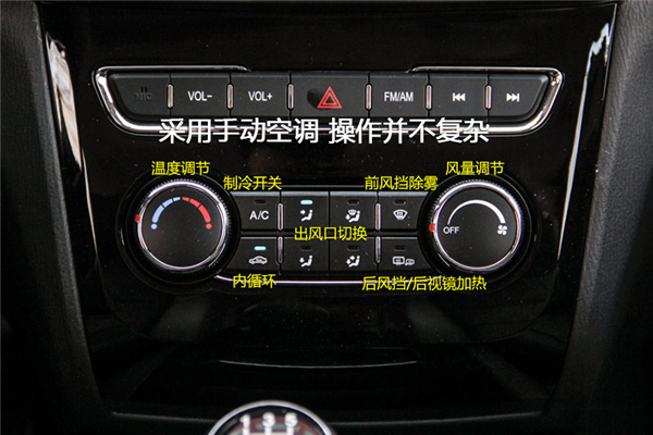 汽車(chē)空調(diào)怎么開(kāi) 汽車(chē)空調(diào)怎樣用才是正確的