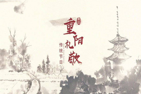 重陽節(jié)要放假嗎 重陽節(jié)怎么過