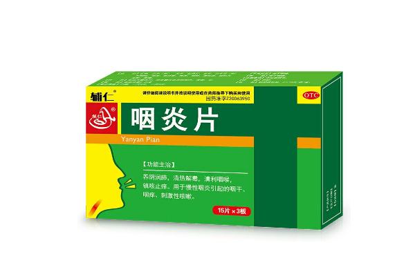 咽炎片的用法用量 咽炎片是中成藥嗎