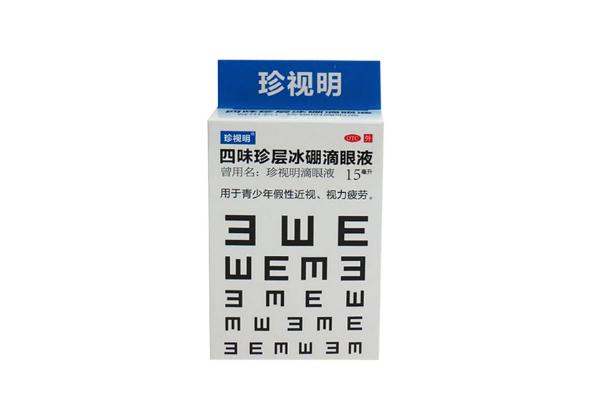 珍視明滴眼液有消炎作用嗎 珍視明滴眼液會(huì)導(dǎo)致眼壓高嗎