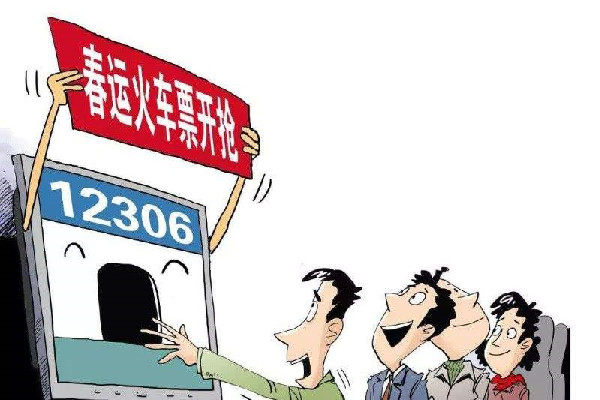 2022春運(yùn)火車票搶票時(shí)間 春運(yùn)火車票可以改簽嗎