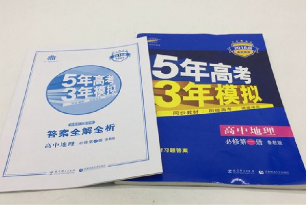 5年高考3年模擬是什么意思 5年高考3年模擬怎么樣