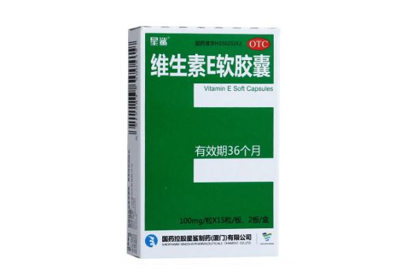 維生素e軟膠囊孕婦可以吃嗎 維生素e軟膠囊過(guò)期了可以涂臉嗎