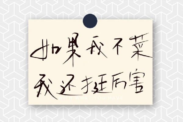 廢話文學是什么意思網(wǎng)絡(luò)用語 廢話文學是什么時候火的