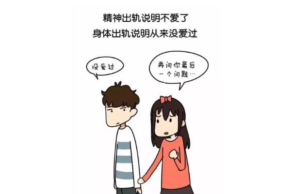 精神出軌算不算背叛婚姻 精神出軌的男人能挽回嗎