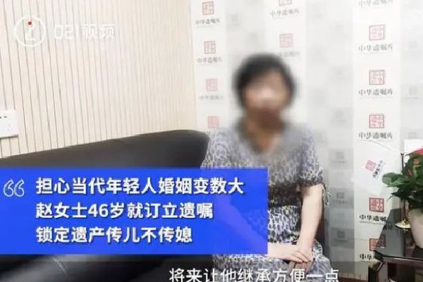 46歲媽媽訂立遺囑財產(chǎn)只留給兒子 遺囑什么時候?qū)懞线m