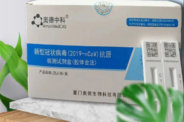 抗原試劑盒價格戰(zhàn):單價降至個位數 抗原試劑檢測盒使用方法