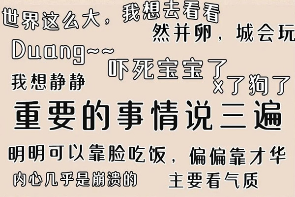 2022年十大網(wǎng)絡(luò)流行語發(fā)布 流行語天花板是什么意思