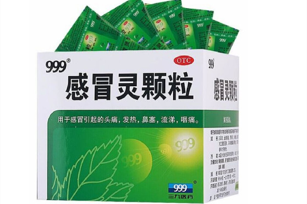 999感冒靈顆粒和999復(fù)方感冒靈顆粒有什么區(qū)別 999感冒靈顆粒可以預(yù)防發(fā)燒感冒嗎