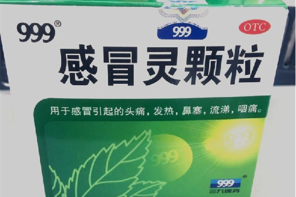 999感冒靈顆粒和999復(fù)方感冒靈顆粒有什么區(qū)別 999感冒靈顆粒可以預(yù)防發(fā)燒感冒嗎