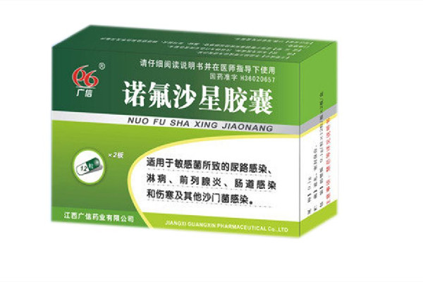 諾氟沙星膠囊一次吃幾顆 諾氟沙星膠囊吃多久一個(gè)療程