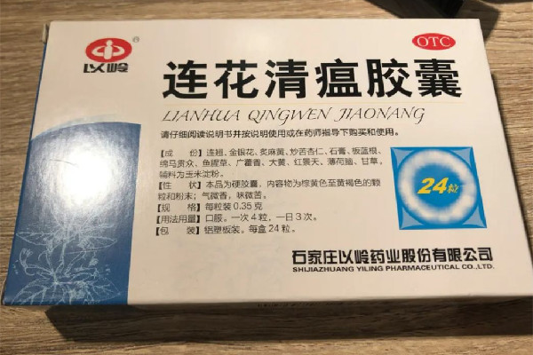 以嶺藥業(yè)市值暴跌411億 連花清瘟膠囊對肝臟損傷大嗎