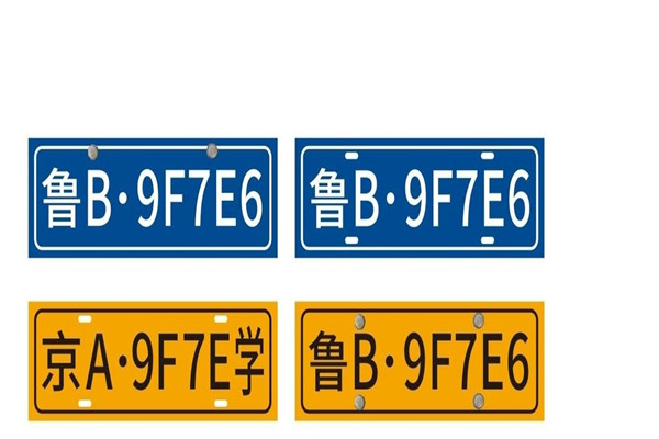 最“丑”綠色車牌或在2年內(nèi)取消 車牌有幾種顏色