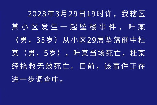 男童被墜樓者砸死事發(fā)時(shí)正隨爺爺玩 帶孩子外出游玩要注意什么